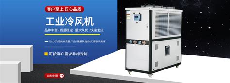 便携式冷暖风机_重庆迈世科机电设备有限公司