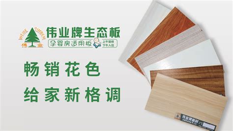 E1级衣柜生态板 E1级生态板批发 西林木业衣柜生态板材 - 西林木业 - 九正建材网