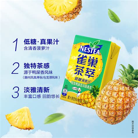 凤梨柠檬茶 设计图__海报设计_广告设计_设计图库_昵图网nipic.com