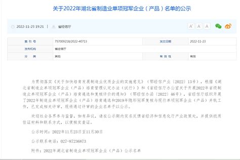 十堰精密新动力科技股份有限公司获湖北省制造业单项冠军称号 - 十堰精密新动力科技股份有限公司