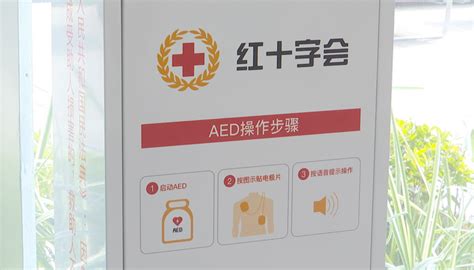 宜昌市首台进驻社区AED正式启用 ——“CPR+AED”急救知识走进赵家湾社区 - 三峡宜昌网