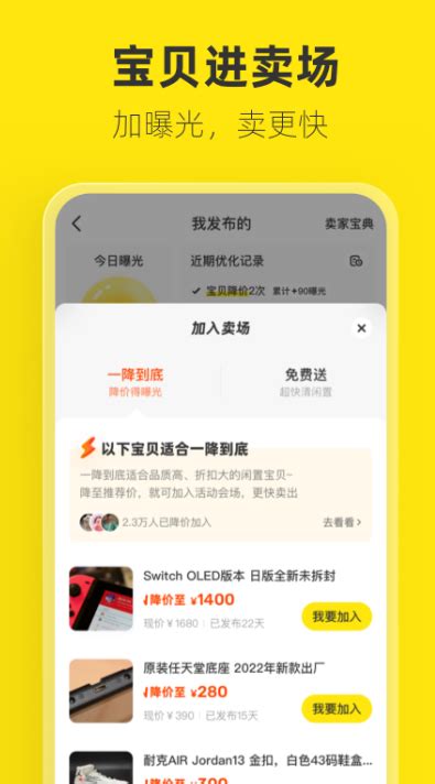 闲鱼app_官方电脑版_华军软件宝库