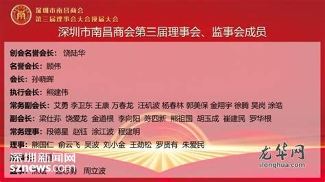 萍乡市南昌商会举行换届选举大会_凤凰网视频_凤凰网