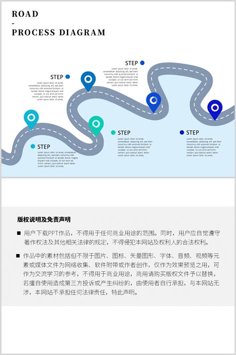 流程图PPT模板下载-PPT制作|PPT设计|PPT美化|PPT定制|WordinPPT|上海专业PPT设计公司|上海智演文化传播有限公司