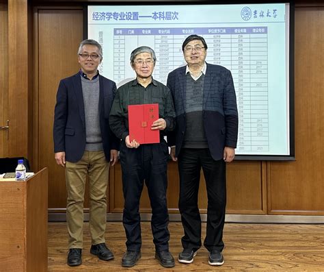 马春文教授受聘学院督导专家并作本科导学报告-吉林大学经济学院