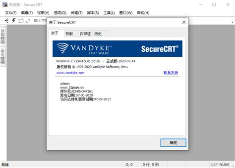 securecrt中文免安装版下载-securecrt绿色汉化版下载v8.7.2 免费版-极限软件园