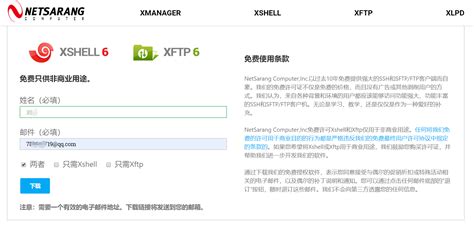 xshell连接linux虚拟机有什么用 xshell连接有什么要求-Xshell中文网