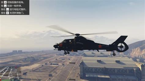 gta5怎么驾驶直升机 gta5如何驾驶直升机_知秀网
