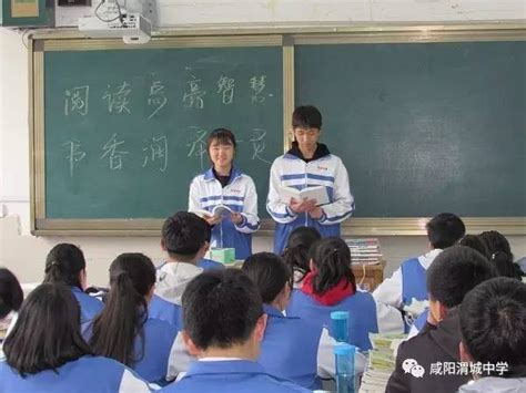 新闻详情 - 咸阳渭城中学
