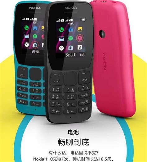 经典实用型手机 诺基亚1100仅售368元_诺基亚 1100_深圳手机行情-中关村在线