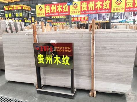 石材市场 石材城 中国石材网