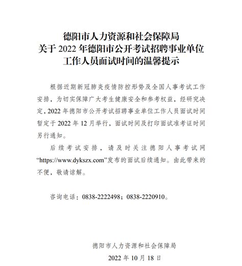 中国人事考试网2022执业药师报名入口于8月29日正式开通！