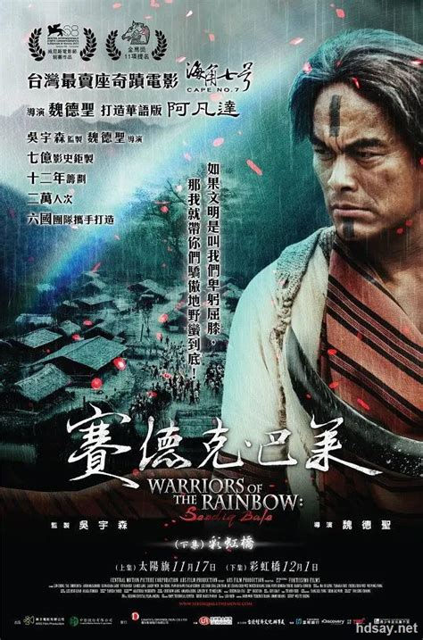 [赛德克·巴莱(上下集)]Warriors of the Rainbow 2011 REMUX 1080p AVC TrueHD7.1 53G ...