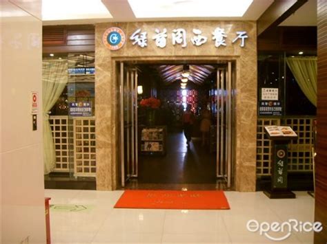 绿茵阁西餐厅的相片 - 武汉车站 | OpenRice 武汉开饭喇