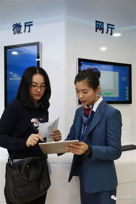 广州首个社区型智慧供电营业厅升级亮相！|客服人员|VTM|电力_新浪新闻