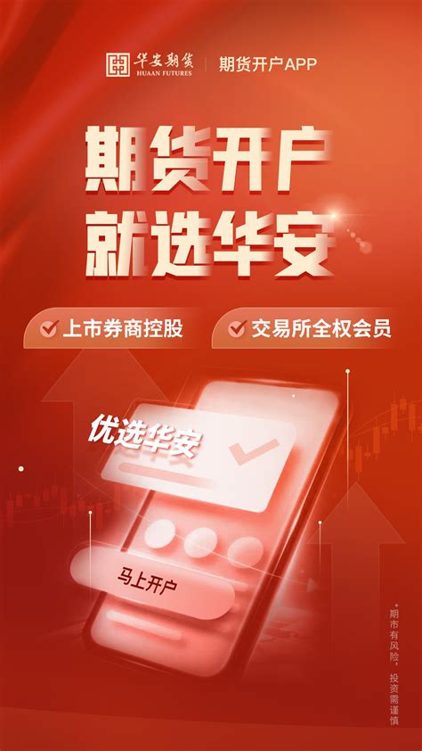 郑州商品期货交易所app下载-郑商所app下载官方版2023免费最新版
