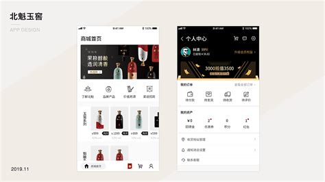 酒品电商app界面设计_顾帆-站酷ZCOOL