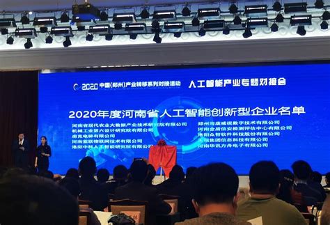 到2022年，河南人工智能核心和相关产业规模力争达700亿元-河南省工业和信息化厅