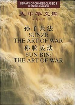 Sun Tzu: Storia, leggenda e misteri dell