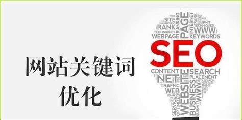 搜索引擎优化网站如何快速排名到首页_SEO网站优化关键词快速排名