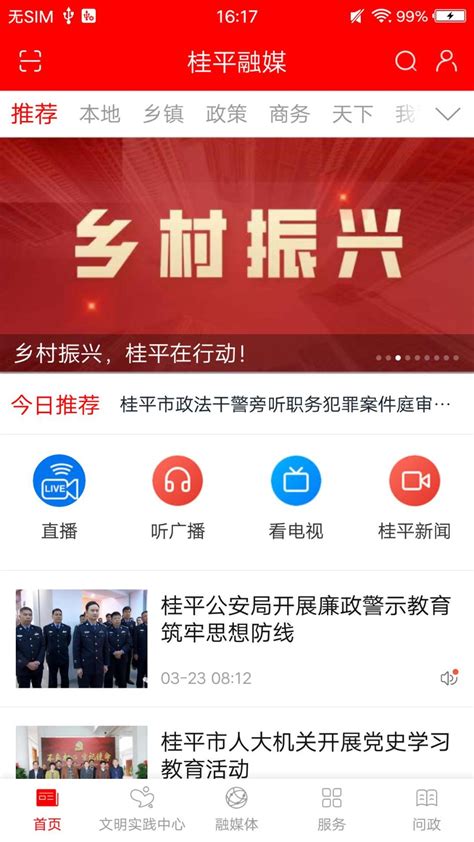 桂平万联国际影城 - 柳州新云网络科技有限公司