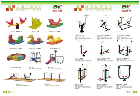 【序号19-247】重庆公园健身器材之引体向上拉伸架_重庆市庆宝园林设施制造有限公司