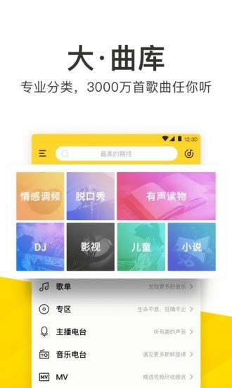 2019音乐 人气排行榜_排名第一的音乐播放器是哪个 2019手机音乐app排行榜(3)_中国排行网