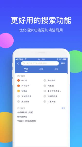 医脉通app下载-医脉通官方网站app下载v6.3.3 安卓版-007游戏网