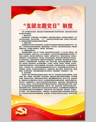 制度宣传板图片_制度宣传板设计素材_红动中国