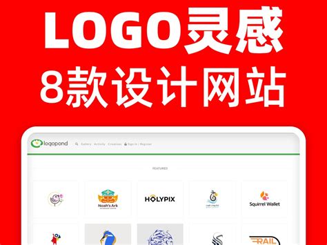 9大LOGO免费在线生成器，从此设计不求人！ - 知乎