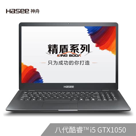 神舟(HASEE)精盾U65A畅玩版 英特尔酷睿i5-8265U 15.6英寸轻薄笔记本电脑(8G 512G PCIeSSD ...