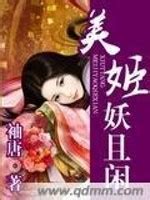 袖唐全部小说作品, 袖唐最新好看的小说作品-起点中文网