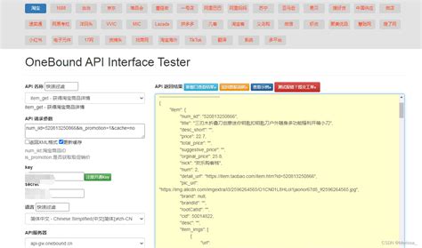 API接口怎么使用（教你使用api接口获取数据） - Coder