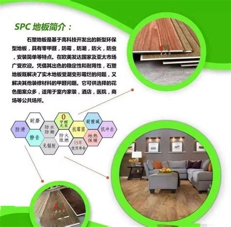 spc地板是什么材料 spc地板的优点介绍_知秀网