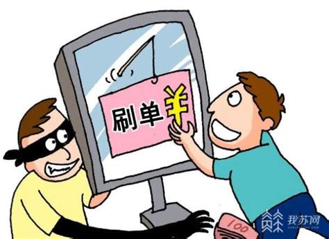起底新型刷单诈骗 针对结算款单笔最高获利五万-千龙网·中国首都网