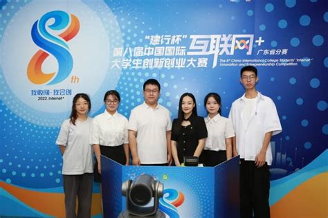 16个奖项！惠州学院在“互联网＋”大赛再获佳绩