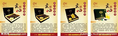 养生产品海报设计图片下载_红动中国