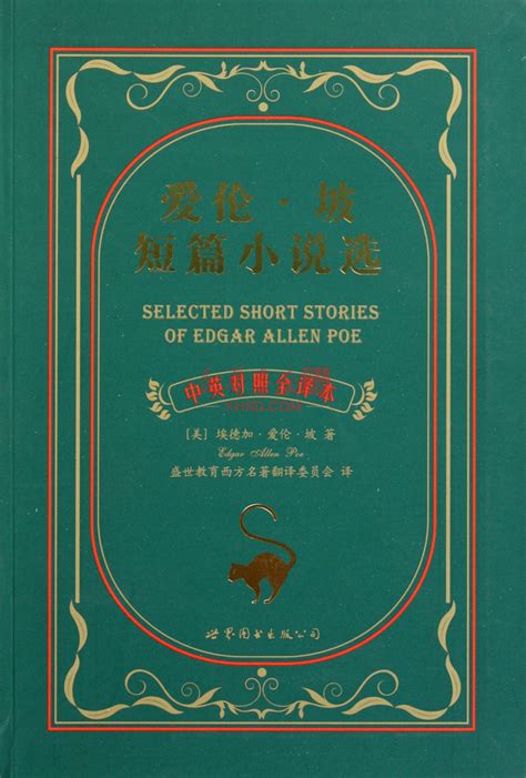 【外文书店】50 Fifty Great Short Stories英文原版 50篇精选短篇小说经典英语原版书全英文版小说适合原版外文书入门 ...