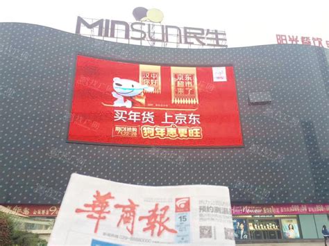 汉中市汉台区中心广场LED大屏招商-户外专题新闻-媒体资源网资讯频道