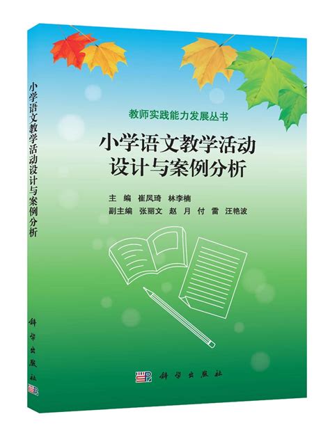 高中部语文教研组教研活动研做高考试题 - 安外新闻 - 安庆外国语