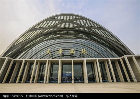 天津西客站北出口高清图片下载_红动中国