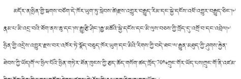 藏语标点符号 藏语标点符号用法-生肖-火土易学