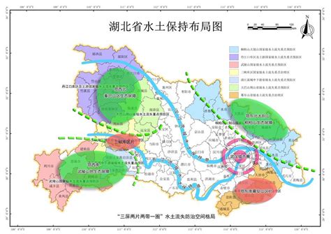 《湖北省水土保持规划（2016-2030年）》解读 - 政策解读 - 湖北省人民政府门户网站