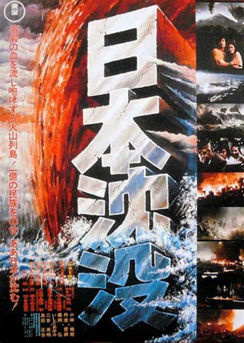 灾变幻想曲：现代科幻200年，《日本沉没》50年 | 零重力科幻