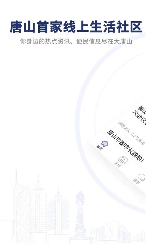 大唐山app下载-大唐山手机版2023最新免费安装(暂未上线)