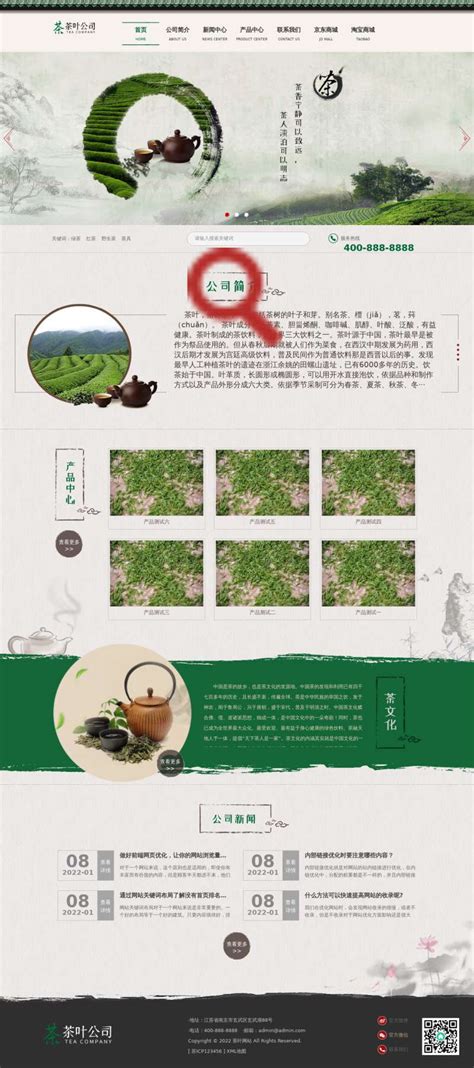 茶叶公司网站模板，茶文化网页设计pbootcms网站模板-17素材网