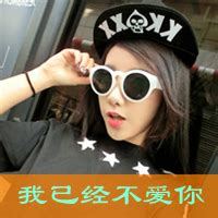 非主流超拽女生带字头像