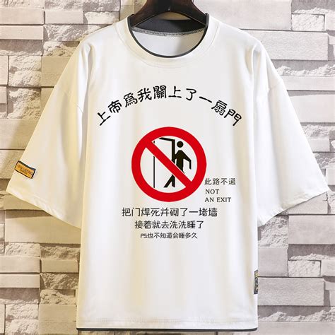 聊男子系T恤伪造“安全带”_山东频道_凤凰网