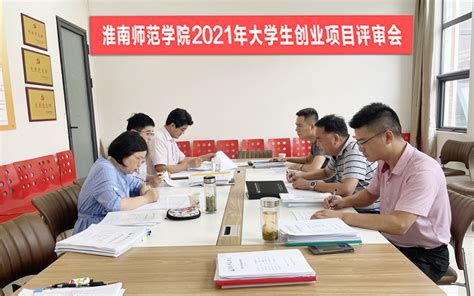 淮南师范学院产教融合创新中心顺利开工