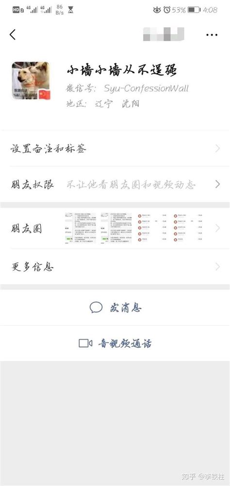 表白墙安卓版下载-表白墙app下载v3.7[创意表白]-华军软件园